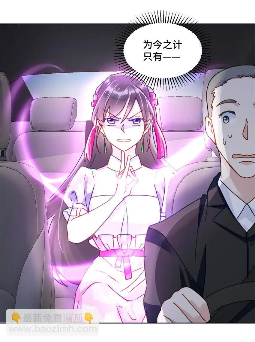 30 身体自己动了！？ 第30页