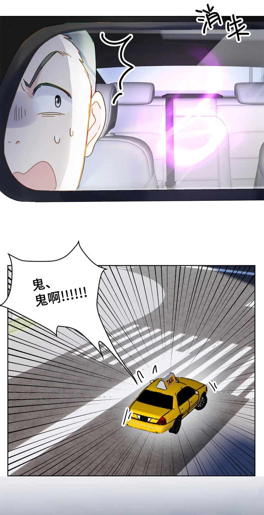 30 身体自己动了！？ 第31页