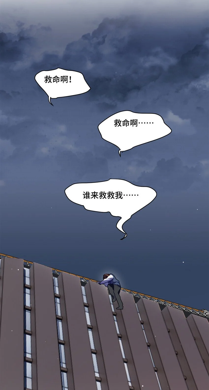 30 身体自己动了！？ 第32页