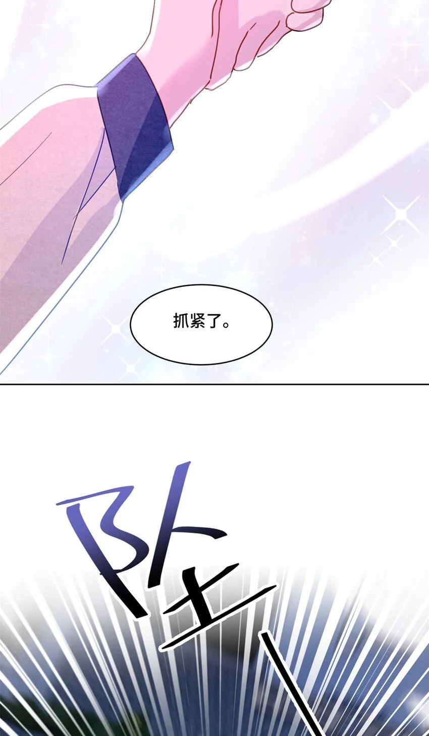 30 身体自己动了！？ 第35页