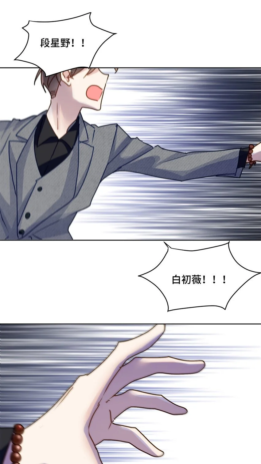 30 身体自己动了！？ 第37页