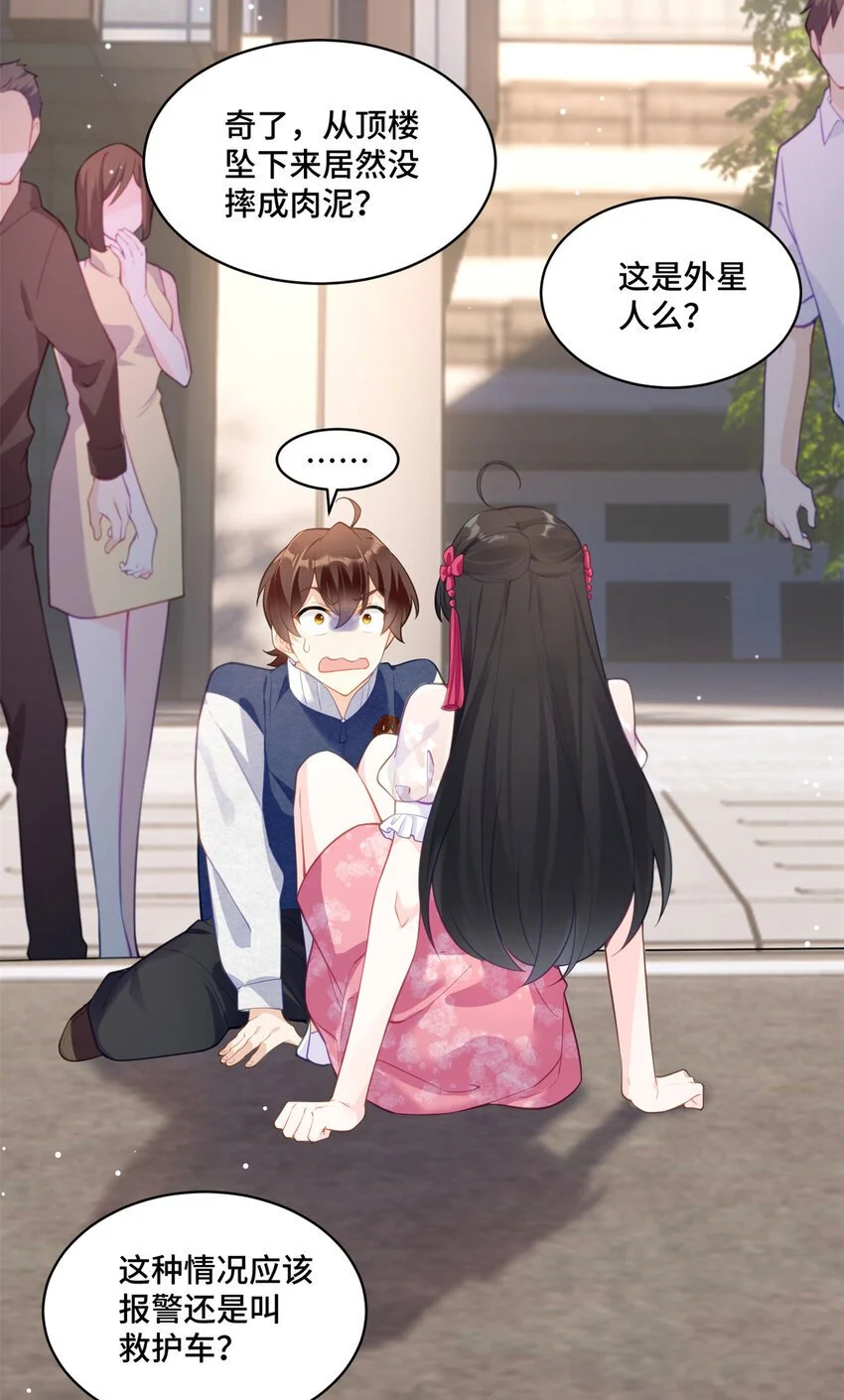 31 家里人想害我？ 第7页
