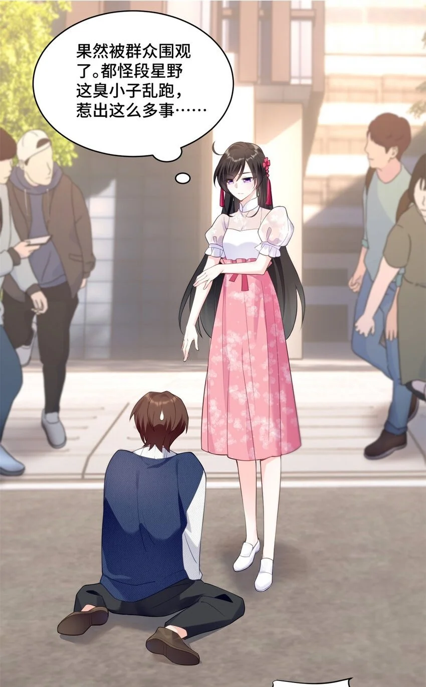 31 家里人想害我？ 第9页