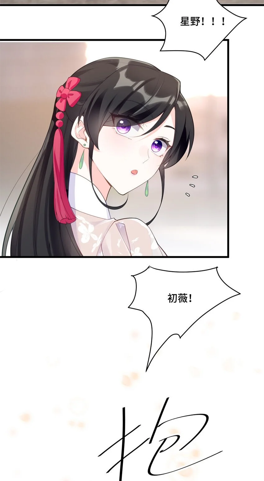 31 家里人想害我？ 第10页