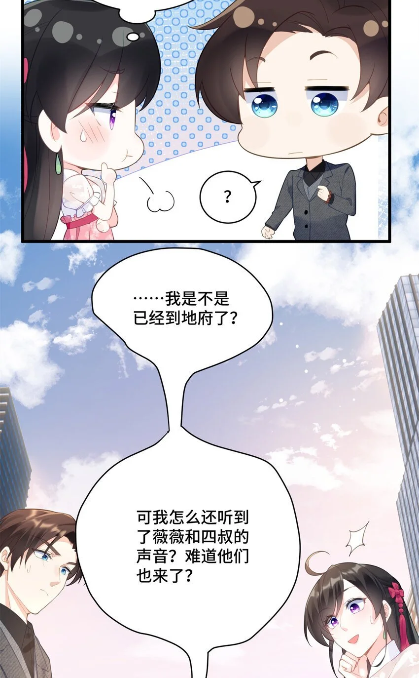 31 家里人想害我？ 第17页