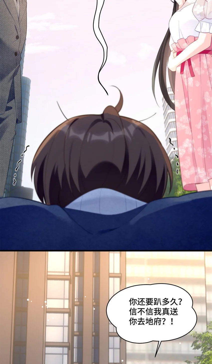31 家里人想害我？ 第18页
