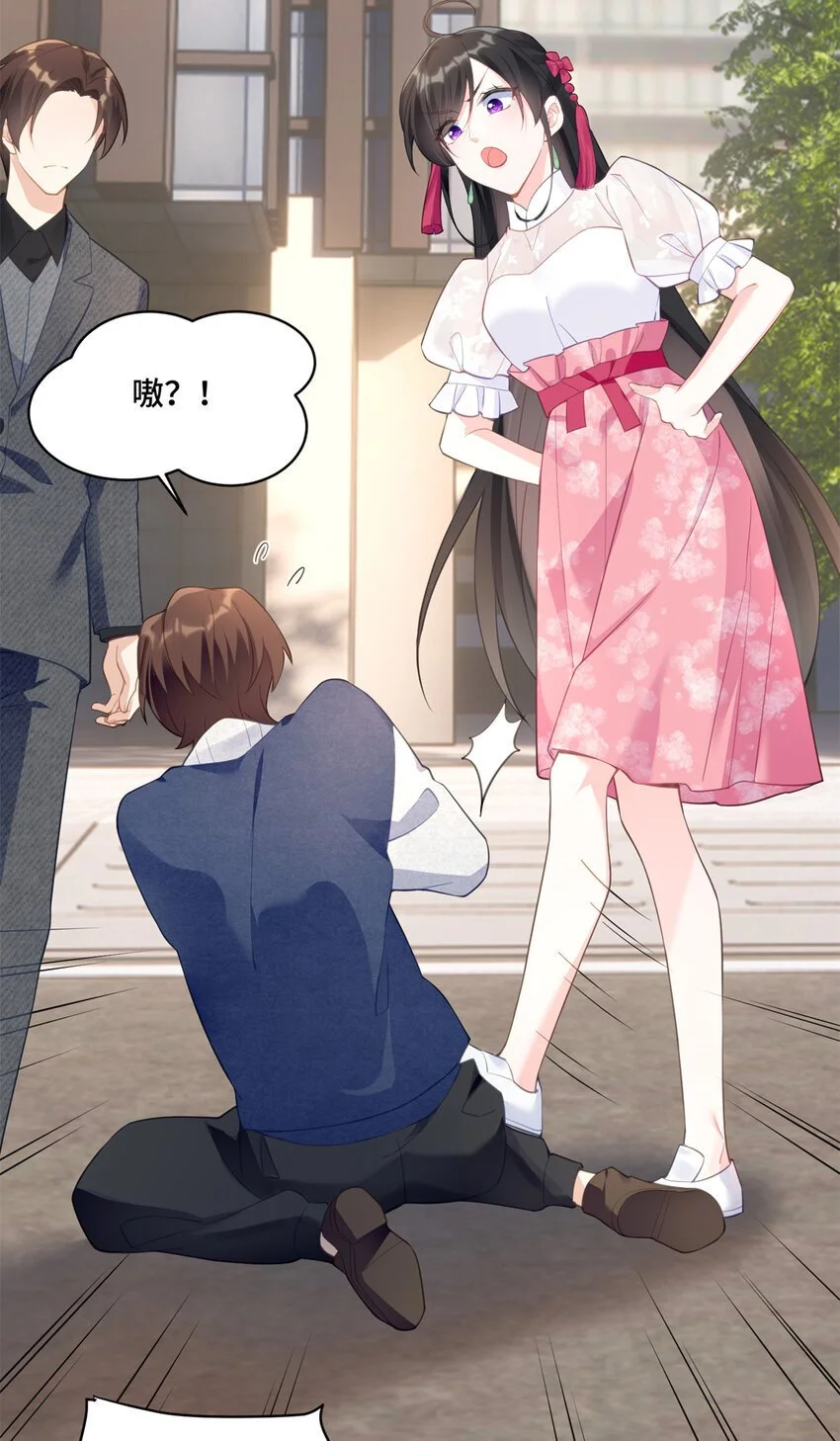 31 家里人想害我？ 第19页