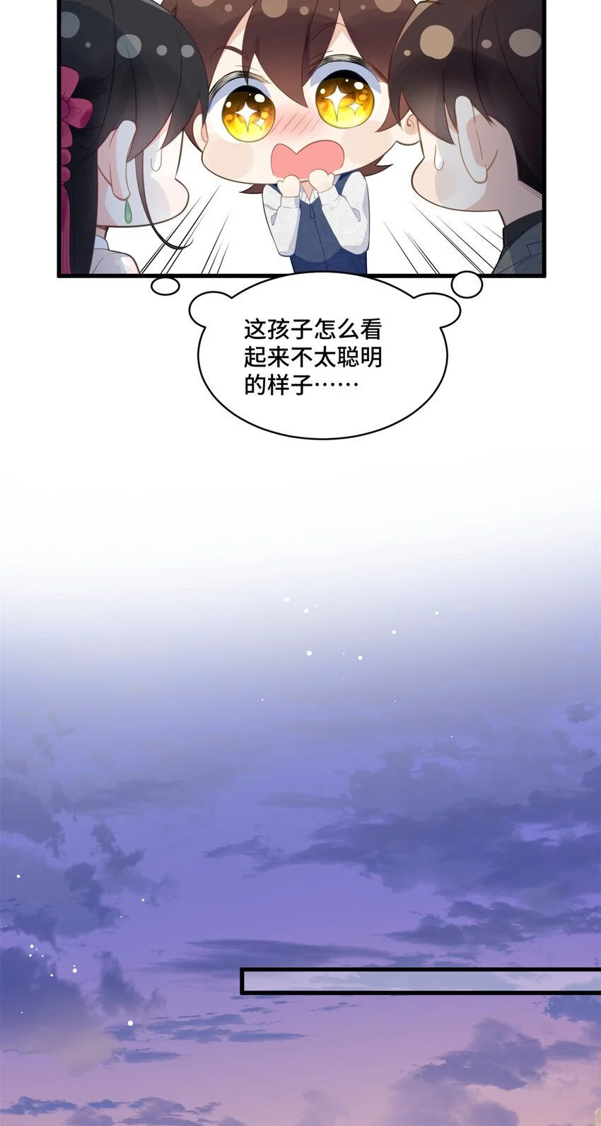 31 家里人想害我？ 第21页