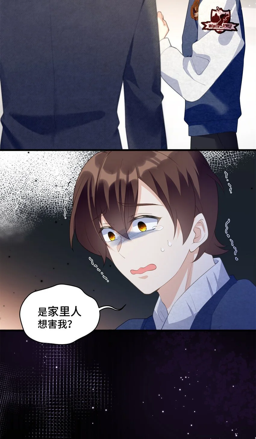 31 家里人想害我？ 第28页