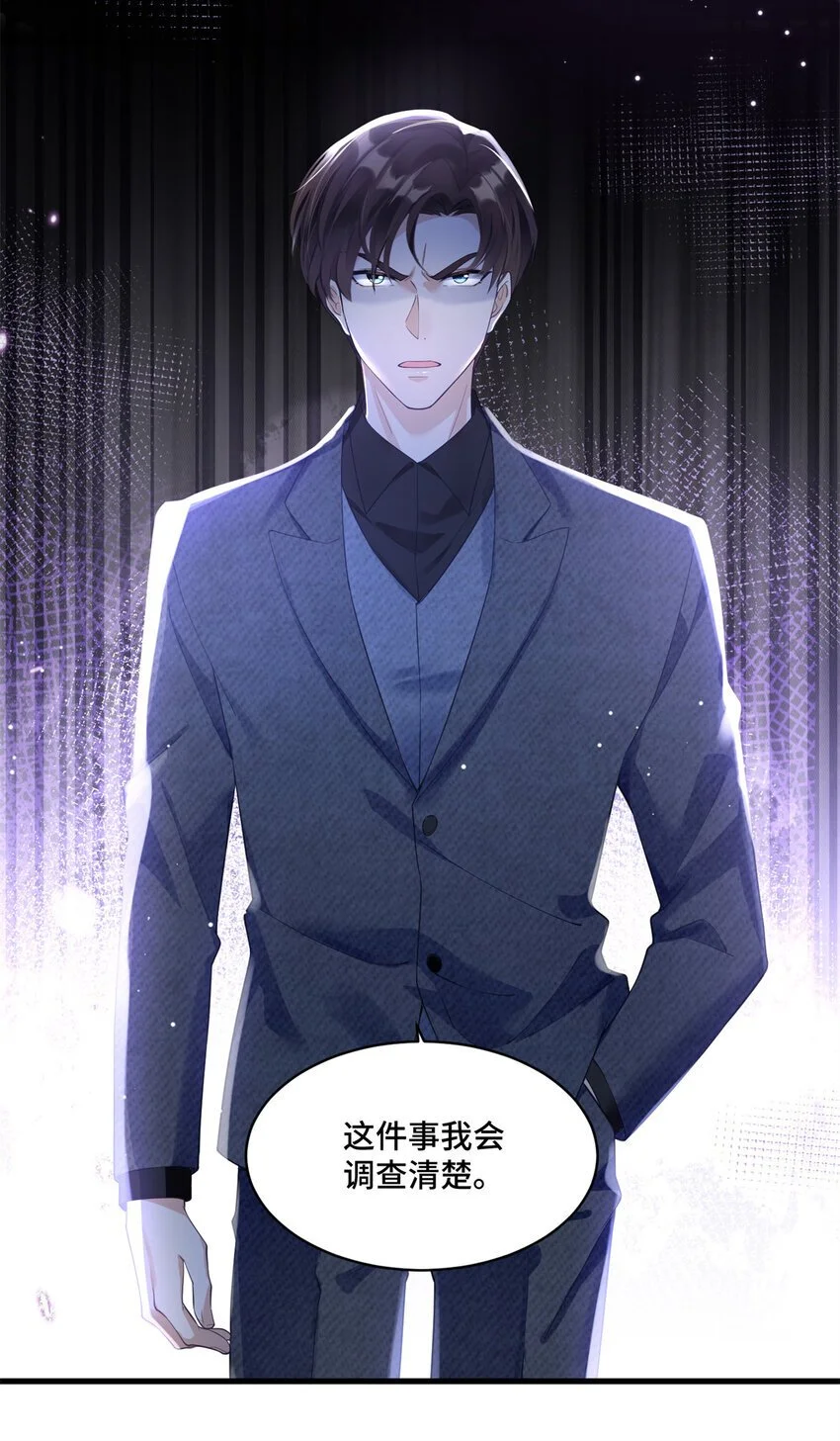 31 家里人想害我？ 第29页