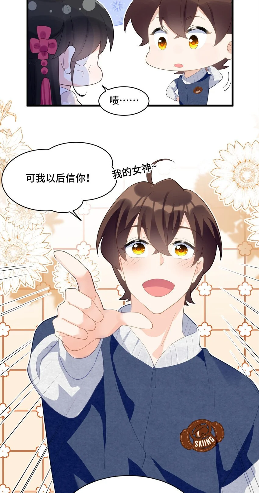 31 家里人想害我？ 第31页