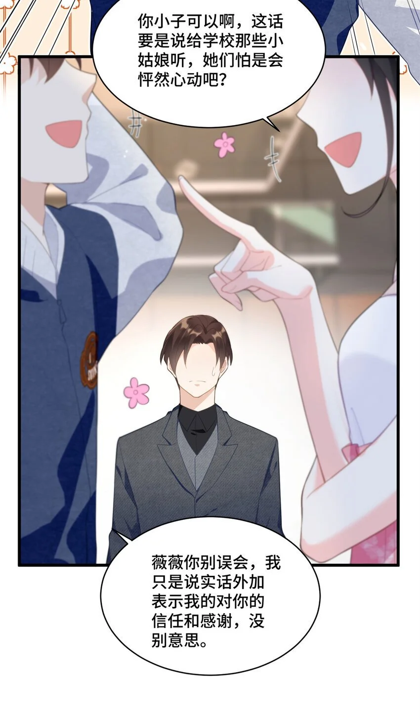 31 家里人想害我？ 第32页
