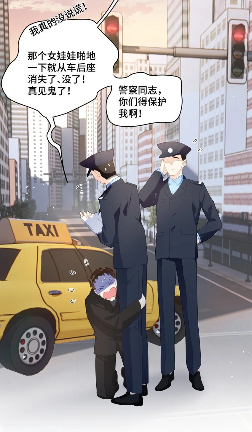 31 家里人想害我？ 第35页