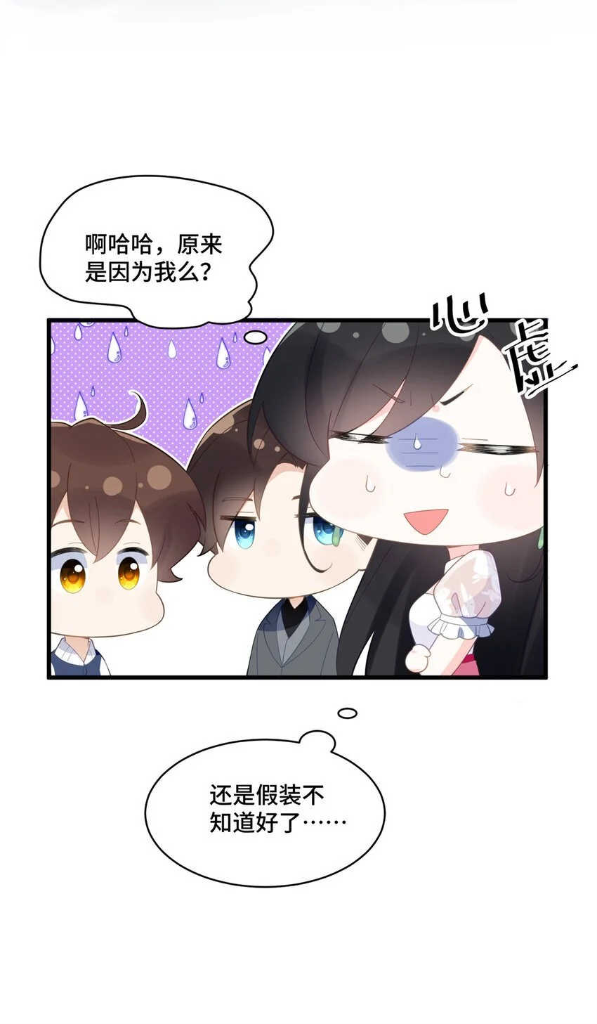 31 家里人想害我？ 第36页