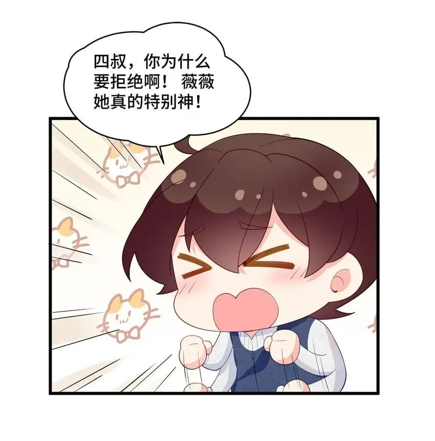 33 做老祖宗的小弟，不亏 第2页