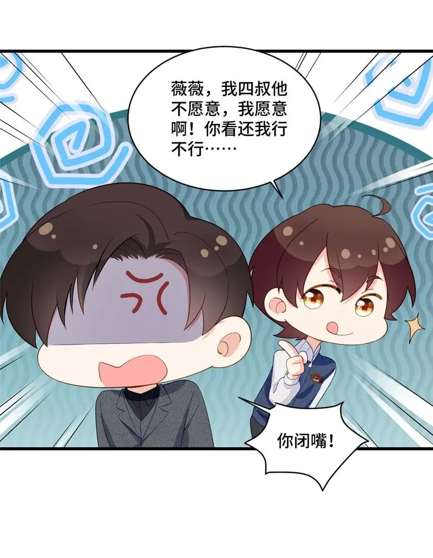 33 做老祖宗的小弟，不亏 第3页