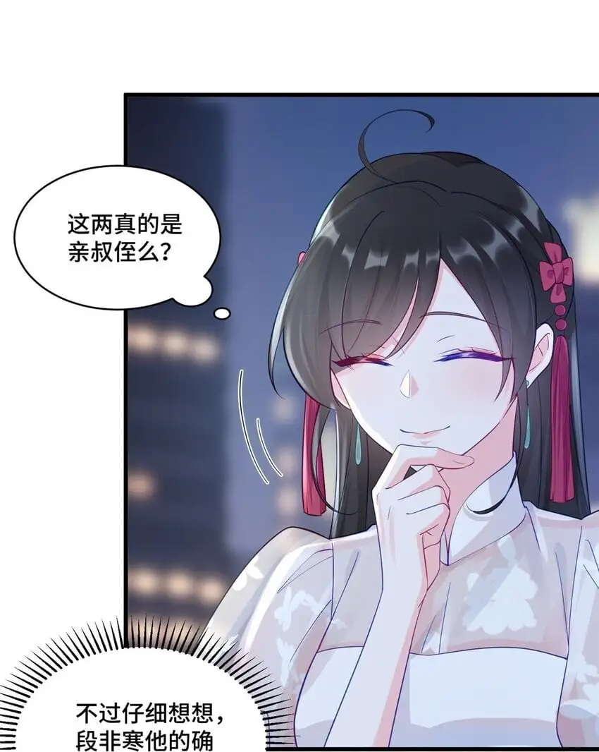 33 做老祖宗的小弟，不亏 第4页