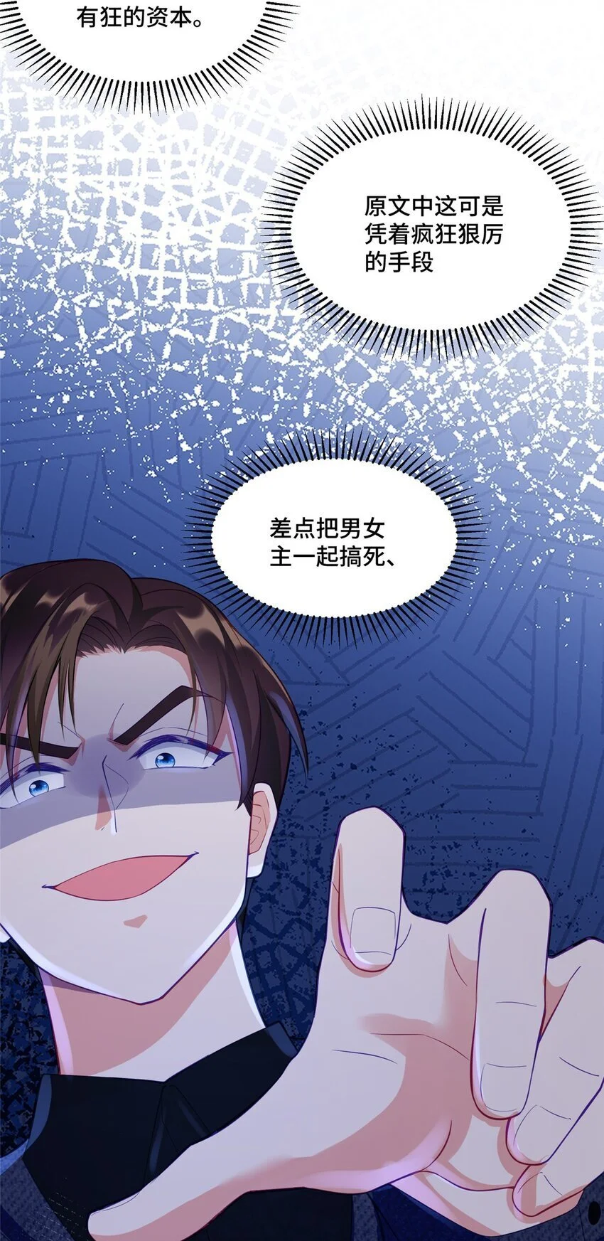 33 做老祖宗的小弟，不亏 第5页