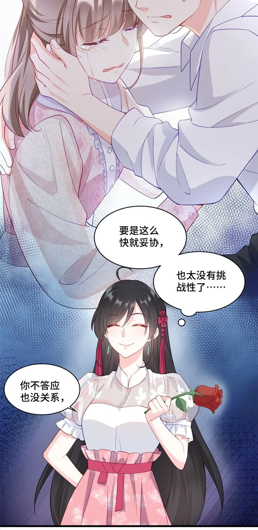 33 做老祖宗的小弟，不亏 第7页
