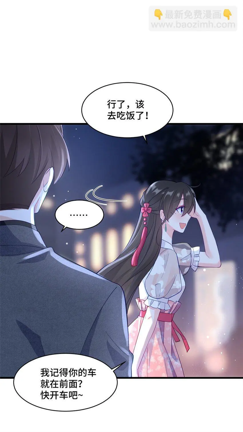 33 做老祖宗的小弟，不亏 第9页
