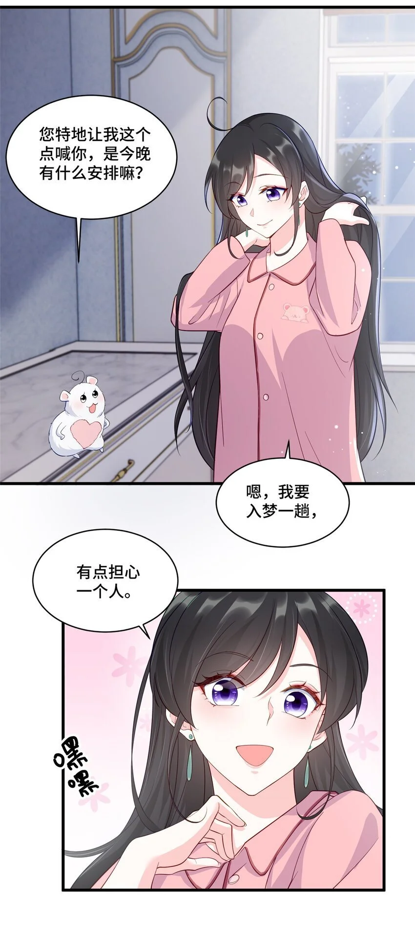 33 做老祖宗的小弟，不亏 第16页