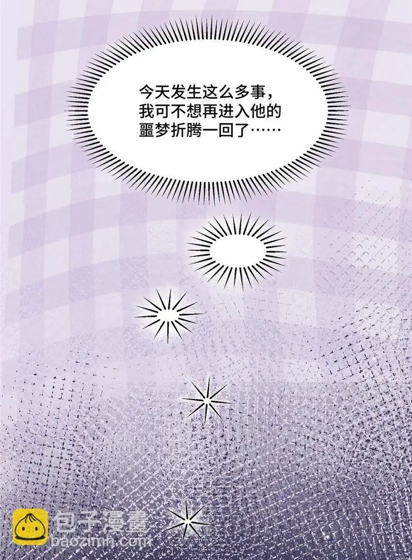 33 做老祖宗的小弟，不亏 第19页