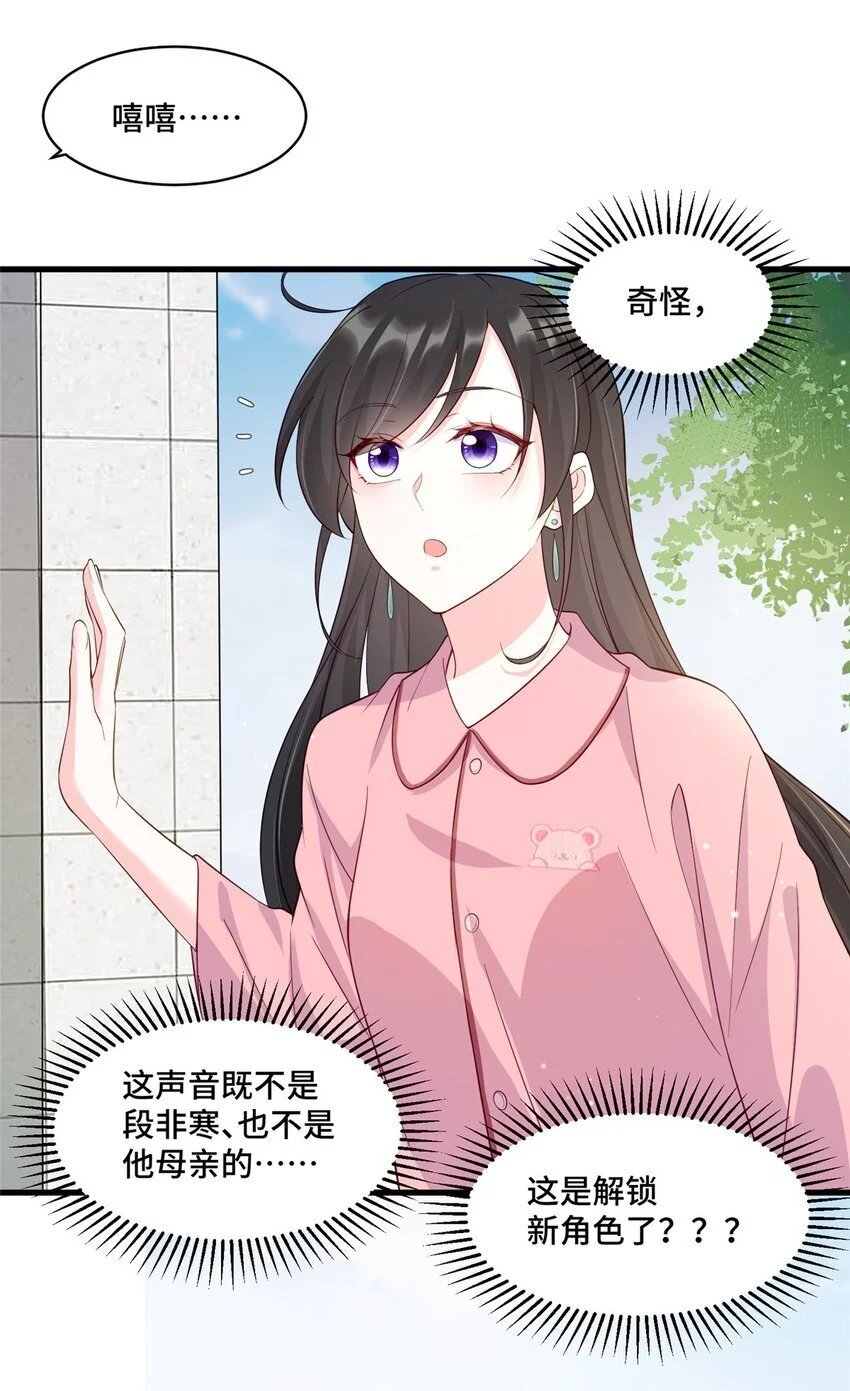 33 做老祖宗的小弟，不亏 第22页