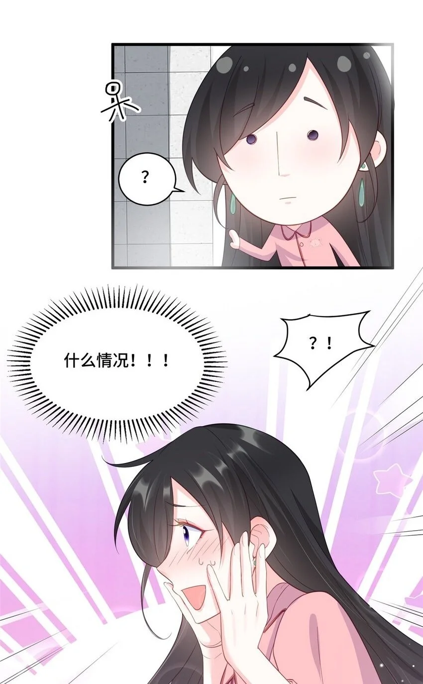 33 做老祖宗的小弟，不亏 第24页