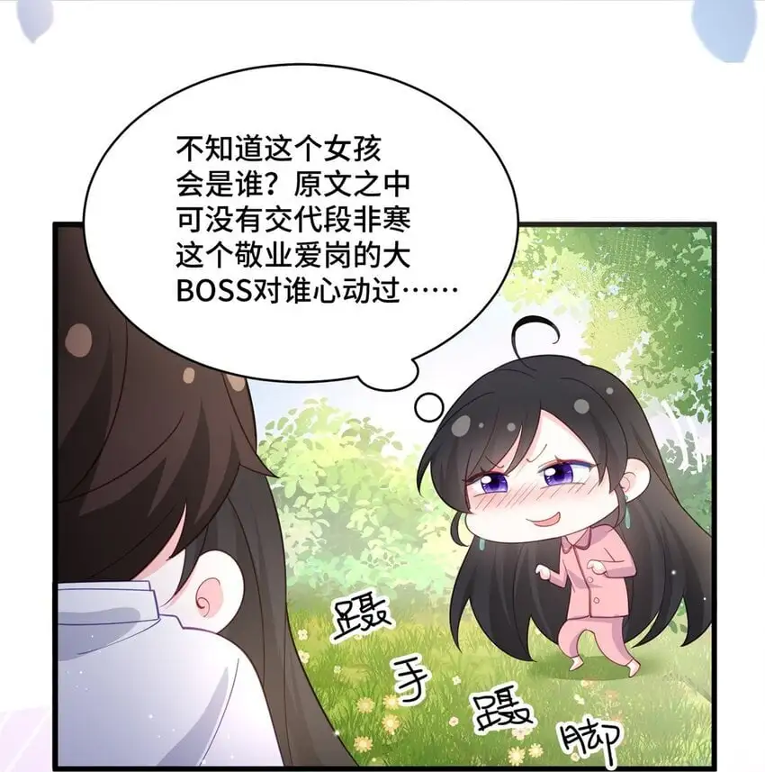 33 做老祖宗的小弟，不亏 第26页