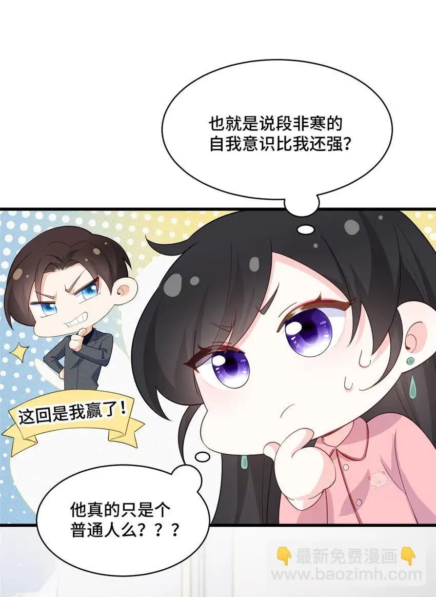 33 做老祖宗的小弟，不亏 第32页