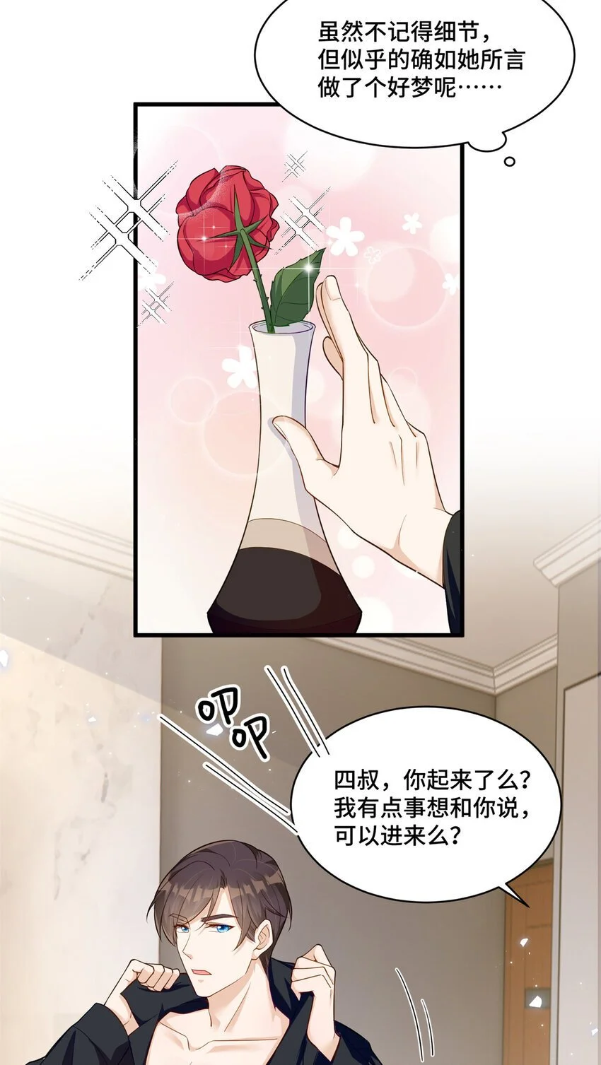 34 谁在给段家丢脸？ 第4页