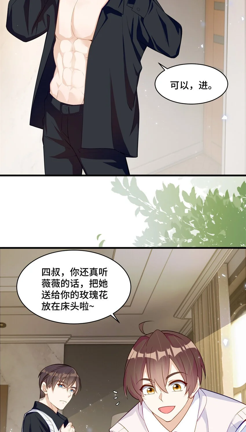 34 谁在给段家丢脸？ 第5页