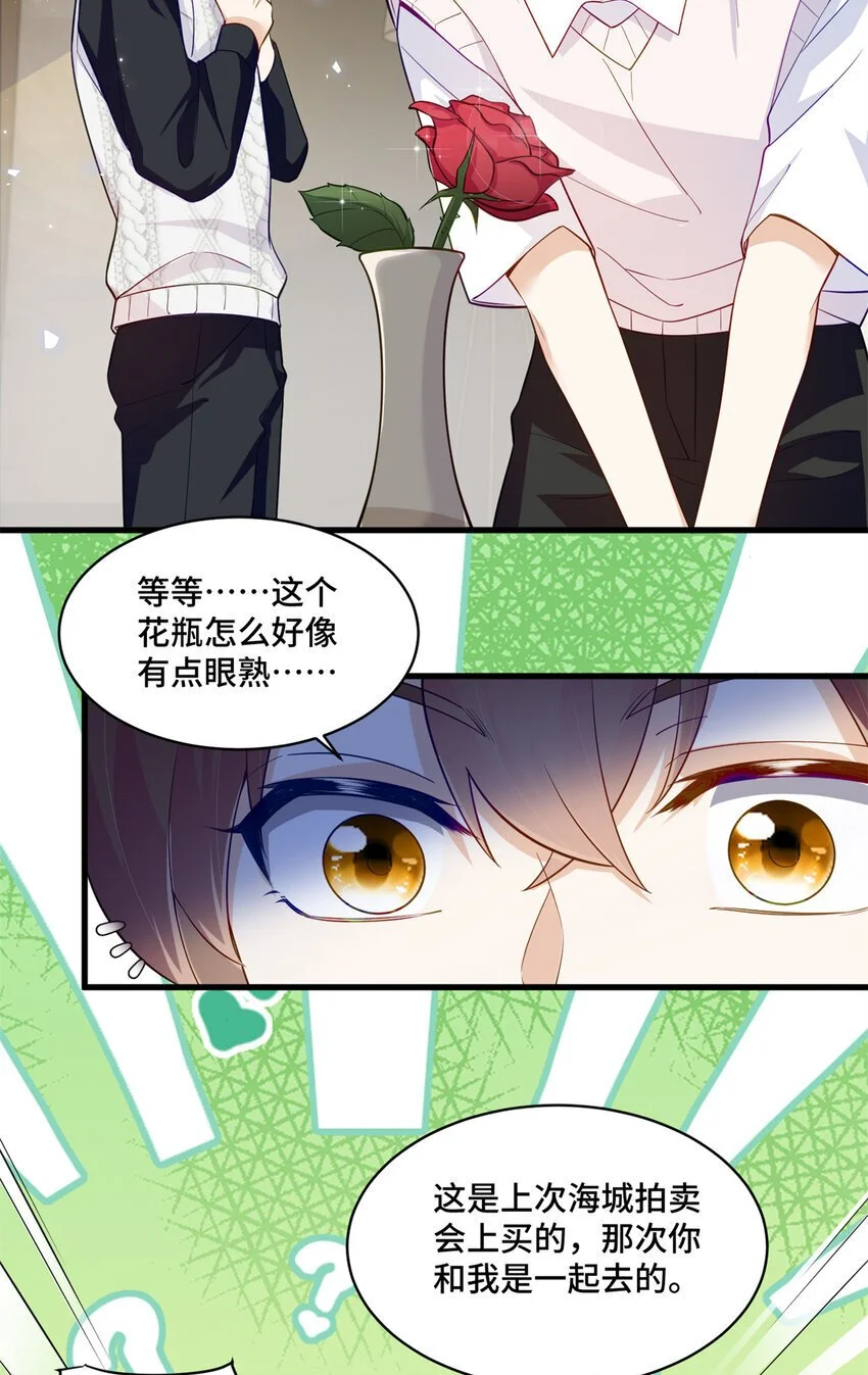 34 谁在给段家丢脸？ 第6页