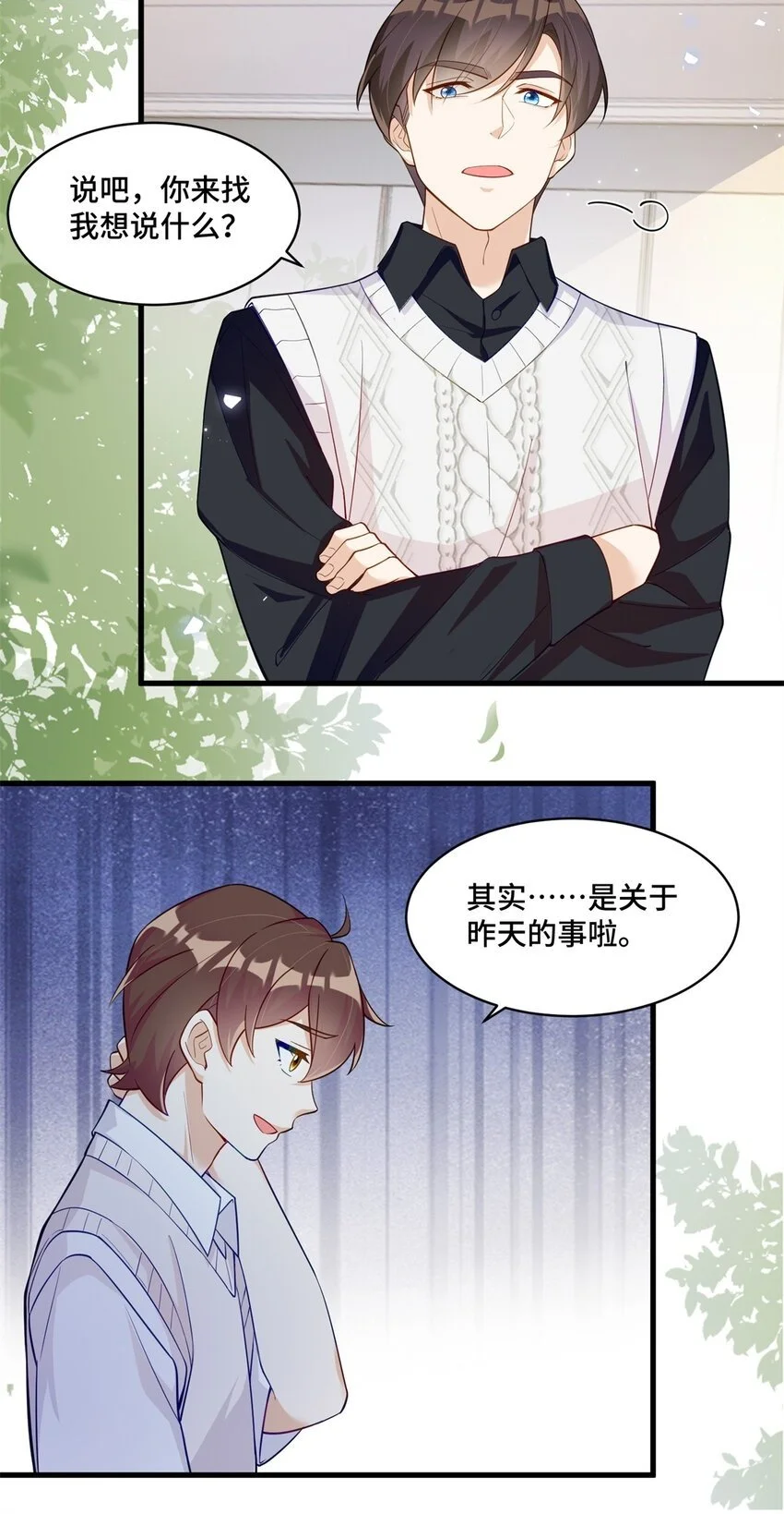 34 谁在给段家丢脸？ 第8页