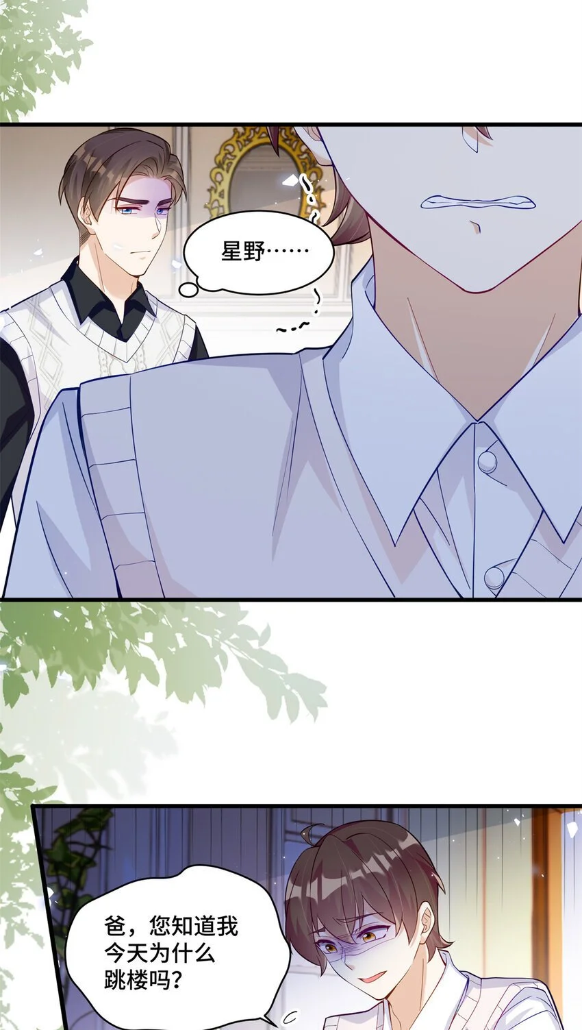 34 谁在给段家丢脸？ 第17页