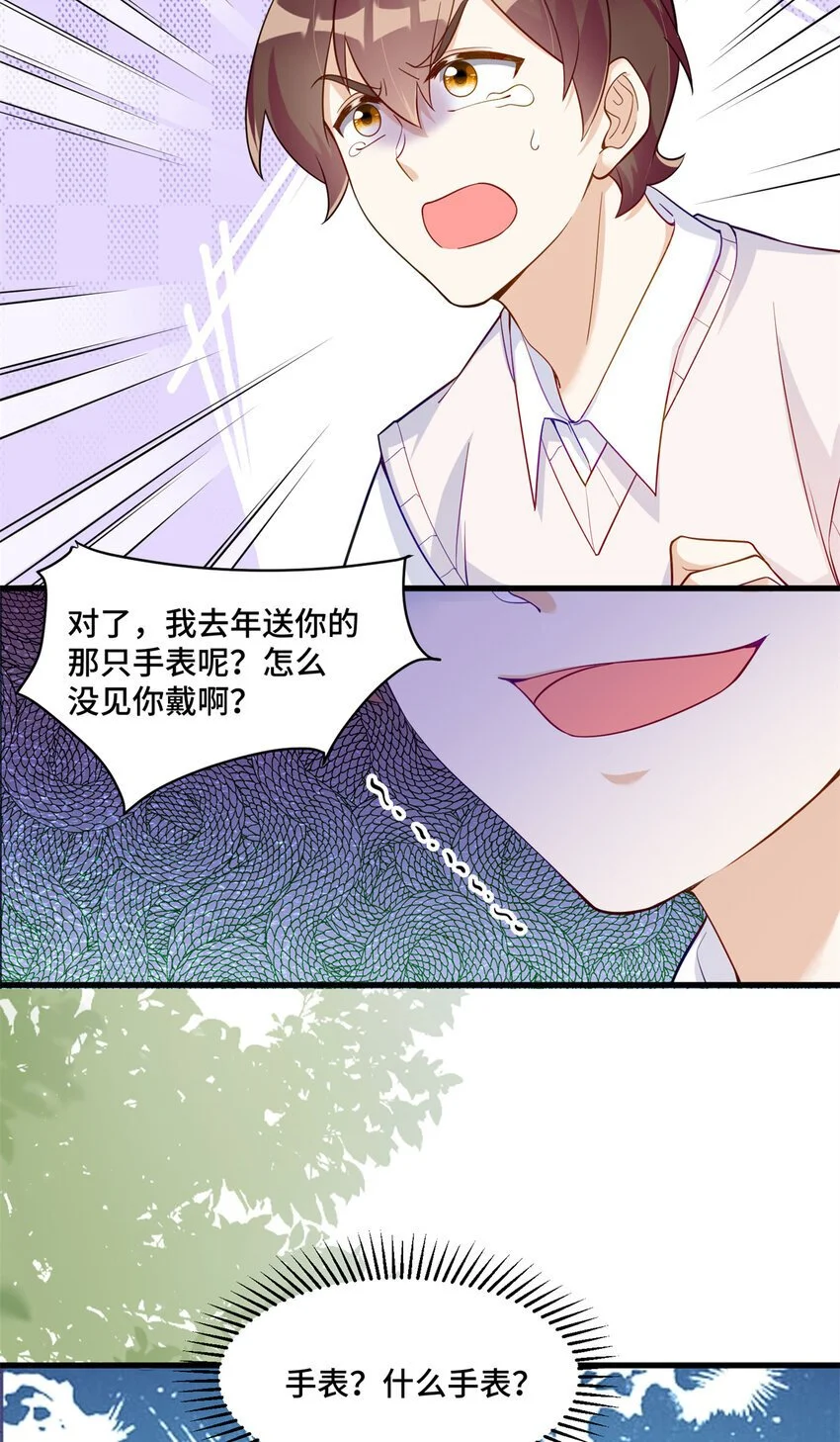 34 谁在给段家丢脸？ 第19页
