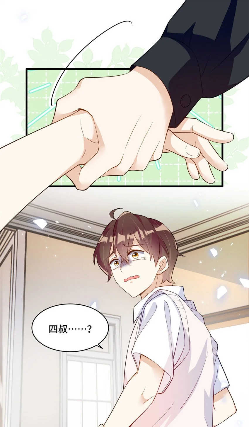 34 谁在给段家丢脸？ 第23页