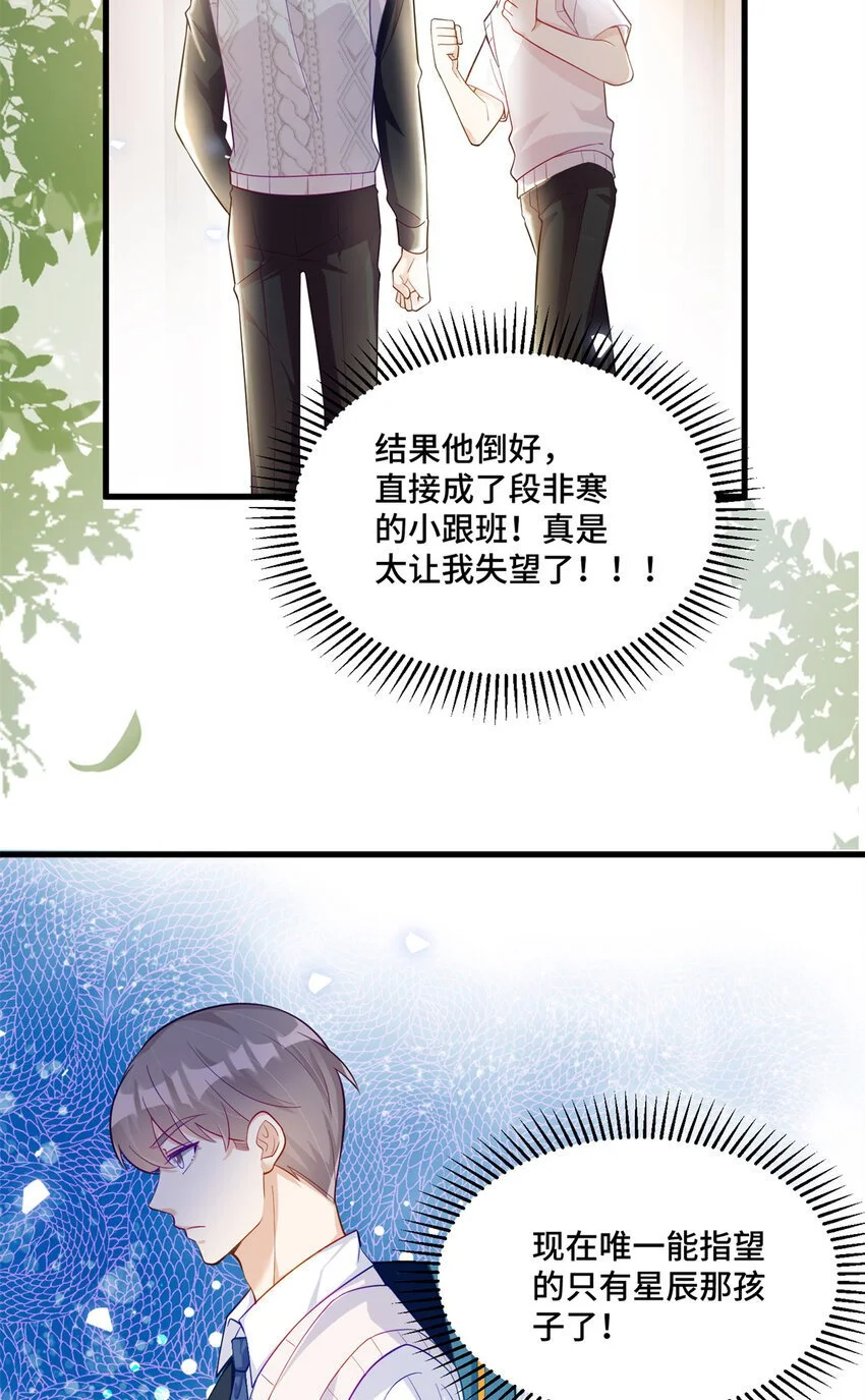 34 谁在给段家丢脸？ 第34页