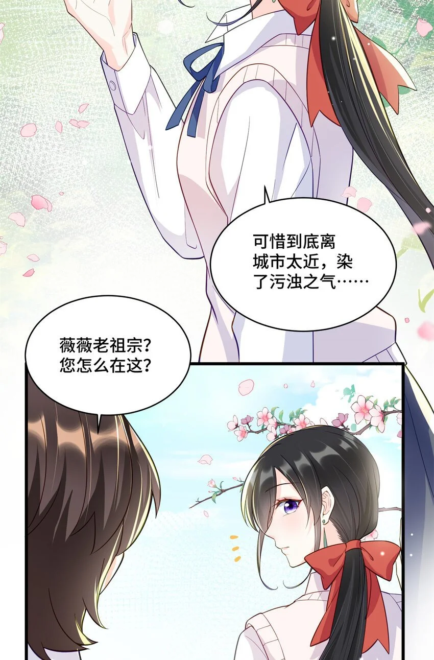 35 看诊的目的 第4页