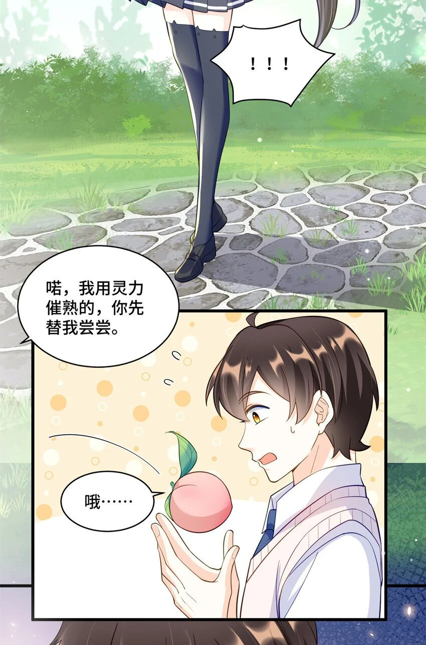 35 看诊的目的 第8页