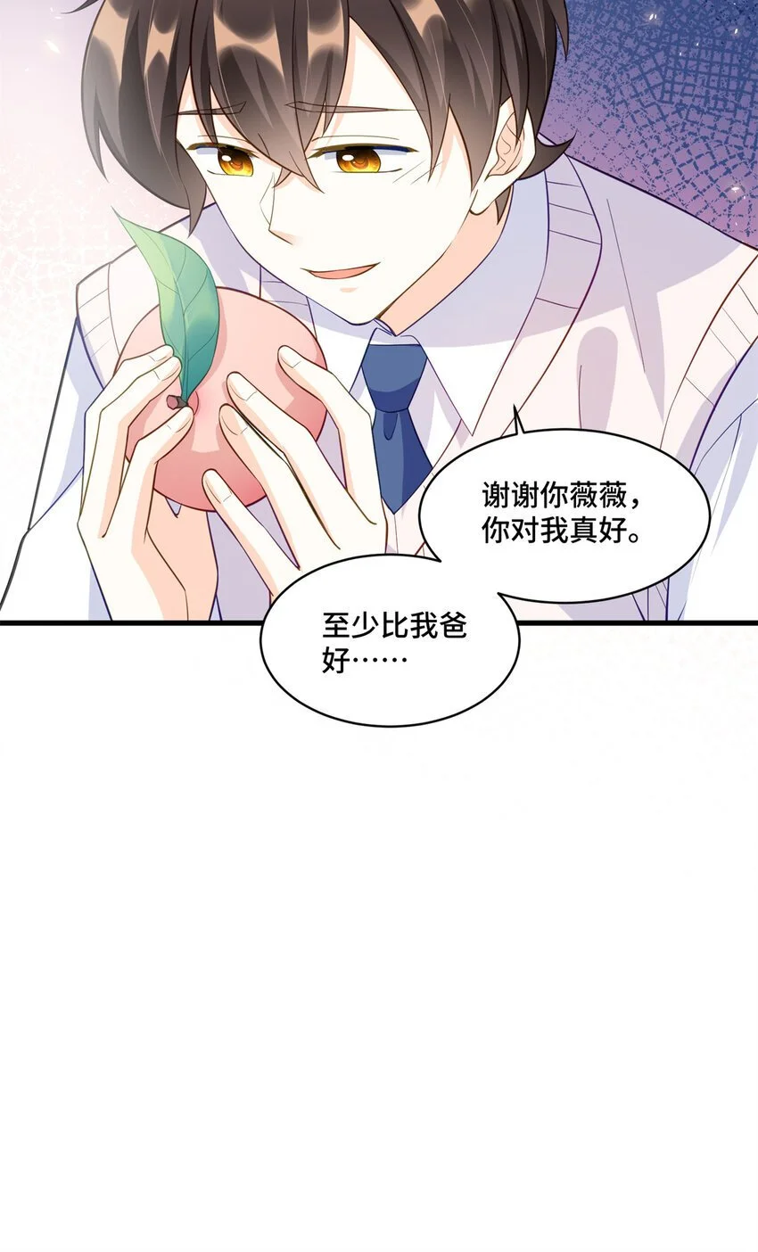 35 看诊的目的 第9页