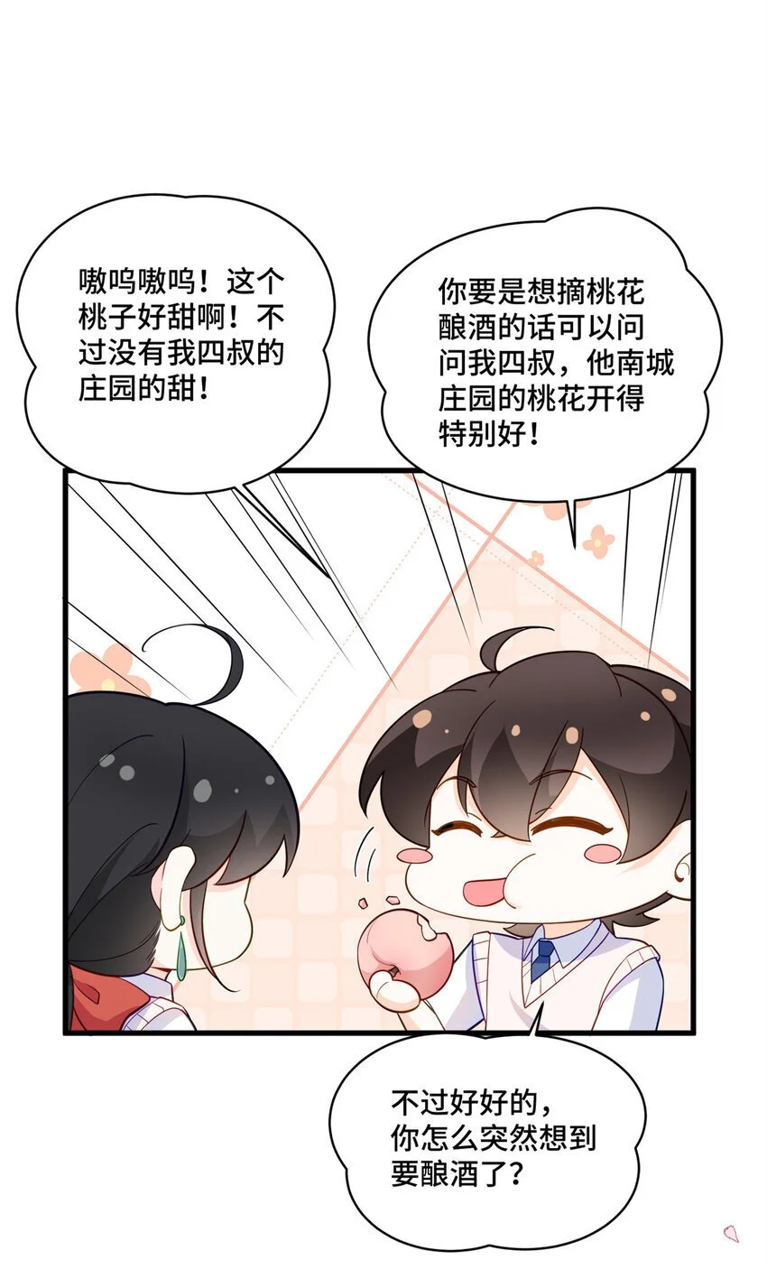 35 看诊的目的 第10页