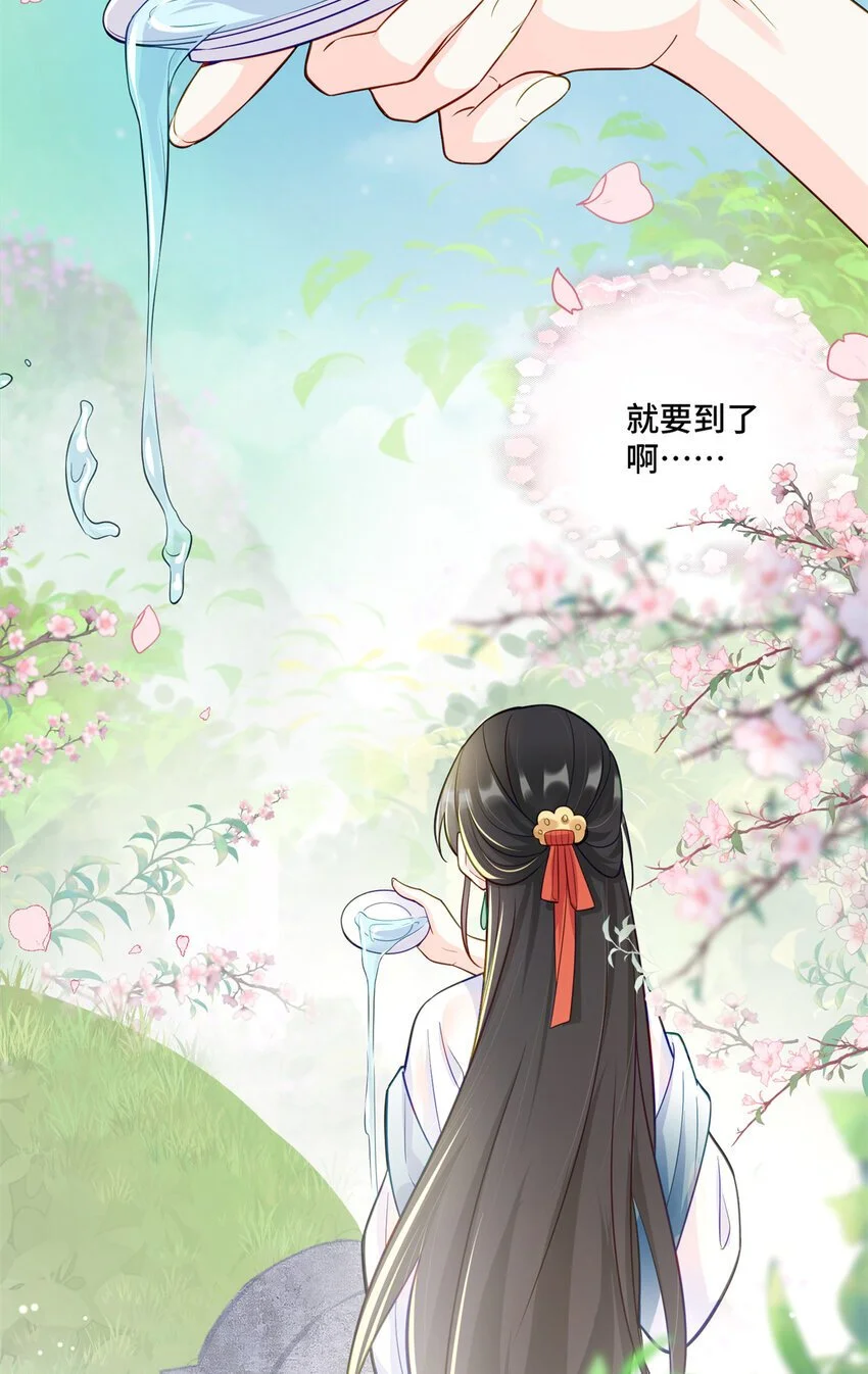 35 看诊的目的 第12页