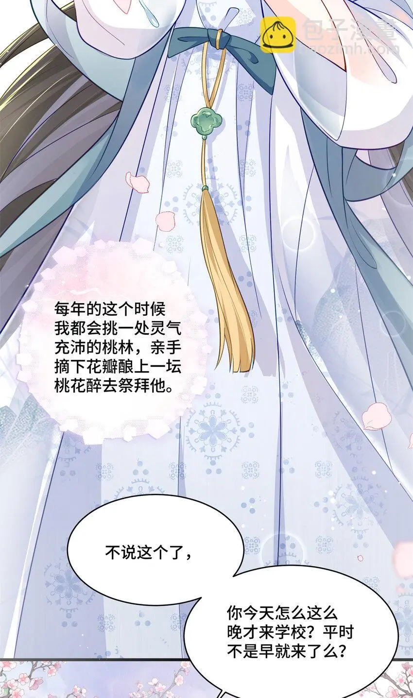 35 看诊的目的 第14页