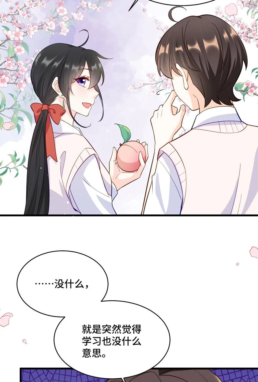 35 看诊的目的 第15页