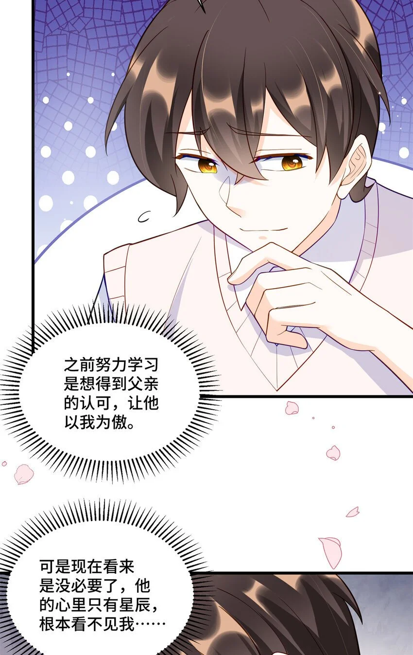 35 看诊的目的 第16页