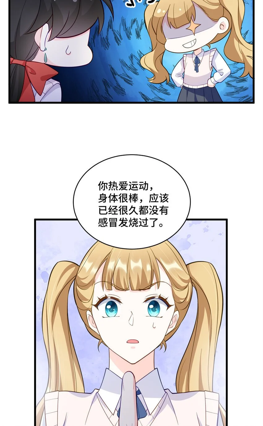 35 看诊的目的 第24页