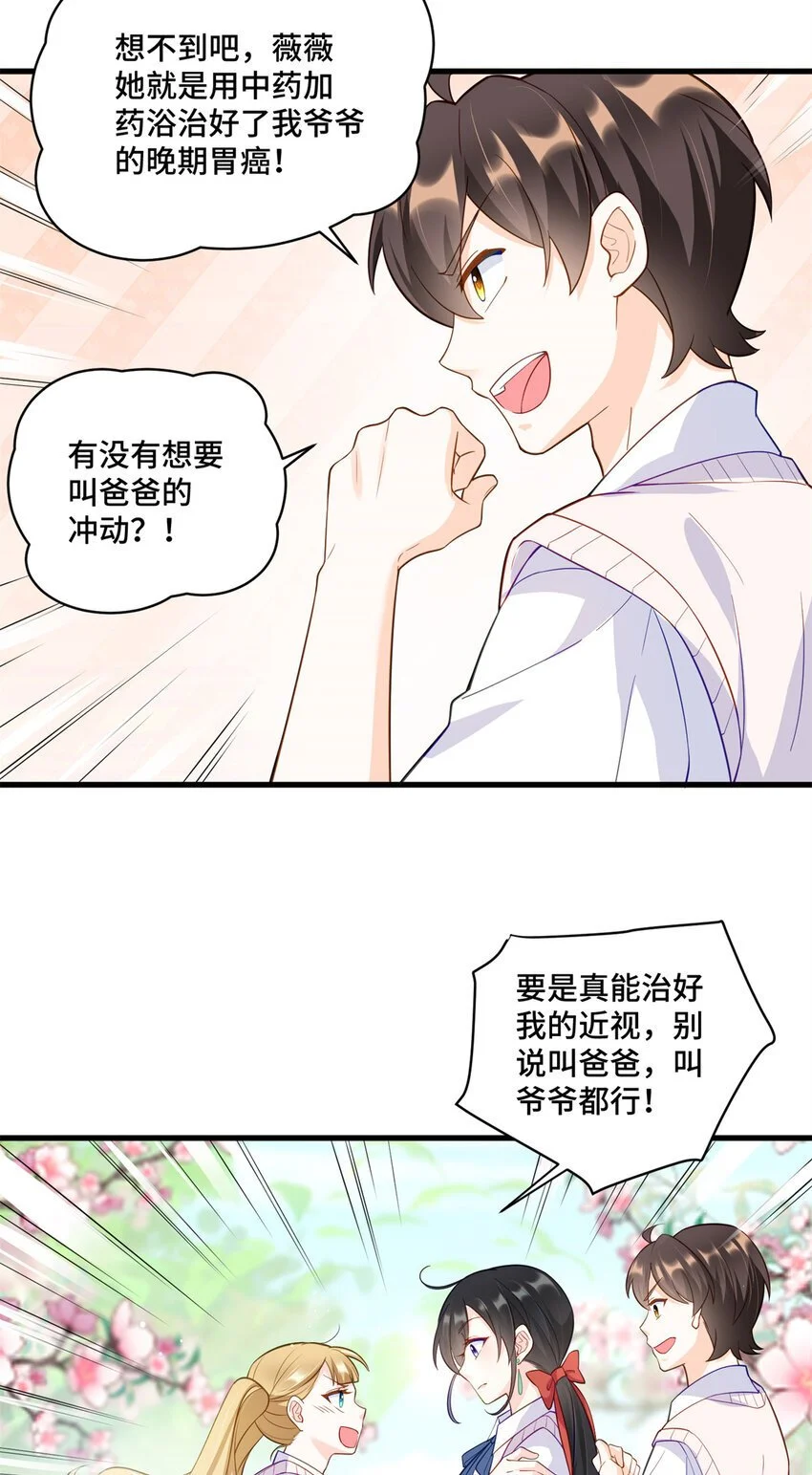 35 看诊的目的 第27页