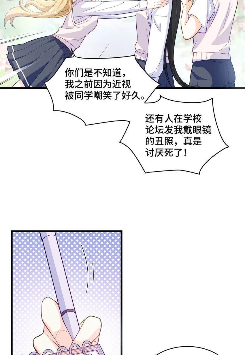 35 看诊的目的 第28页