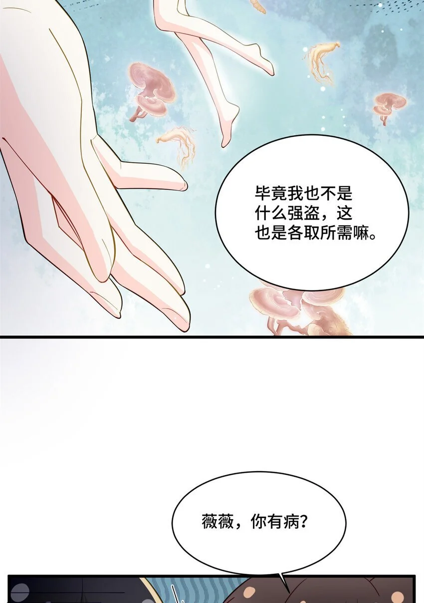 35 看诊的目的 第39页